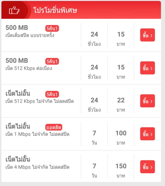 Screenshot 20170630 144044 | TRUE | แนะนำชาว TruemoveH เติมเงิน ซื้อเน็ต ด้วย TrueWallet ถูก ง่าย ชัดเจน คุ้มที่สุดแล้วในวันนี้ พร้อมโปร 15 บาท เล่นเน็ทได้ทั้งวัน