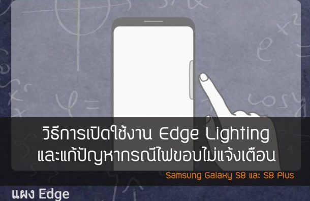 edge-lighting-how-to copy