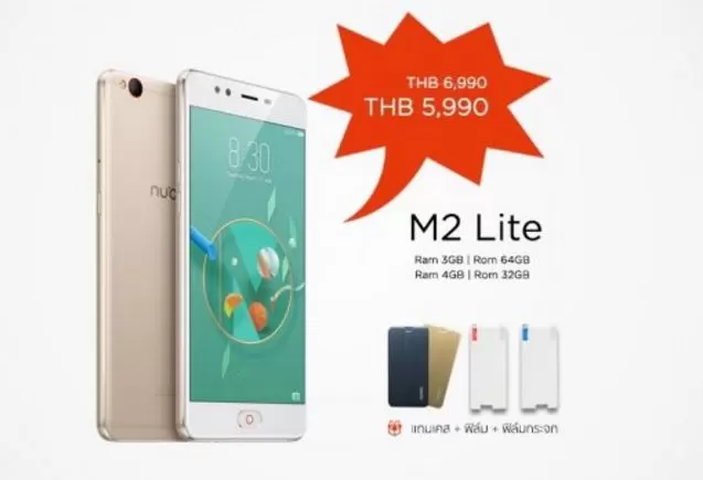 nubia m2 lite appdisqus | Nubia | ถูกได้อีก! ​nubia M2 Lite เตรียมปรับราคาลงเหลือแค่ 5,990 บาท เอาใจคนรักเซลฟี่กับมือถือสเปคคุ้ม!