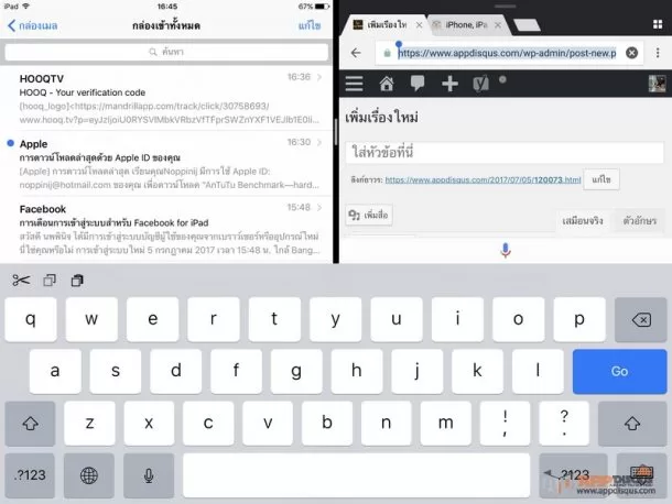 Apple iPad Pro 10.5 0010 | apple | รีวิว Apple iPad Pro 10.5 นิ้ว แท็บเล็ตทรงพลังในขนาดใหม่ จอใหญ่กว่าเดิม