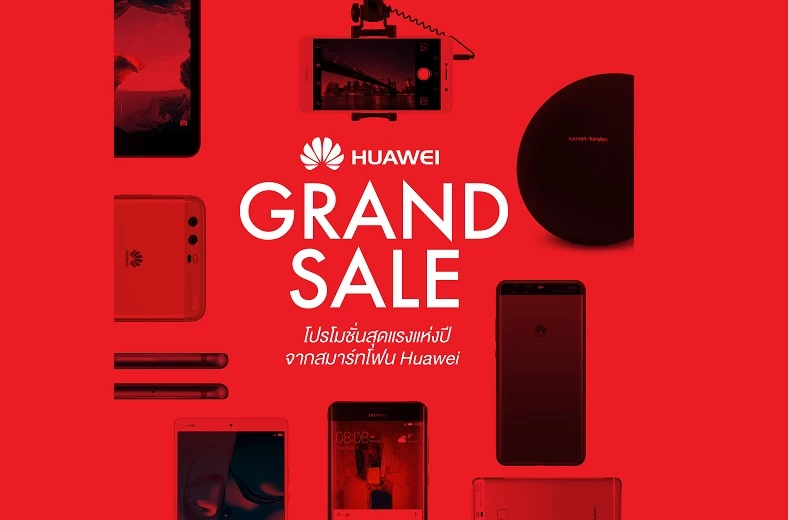Huawei Grand Sale 1 | Huawei | Huawei จัดโปรโมชั่นแห่งปี ‘HUAWEI GRAND SALE’ ลดราคา พร้อมมอบของแถมมูลค่ากว่า 1 หมื่นบาท ครบทุกรุ่นดังหนึ่งเดือนเต็ม!