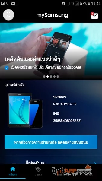 Samsung Galaxy J7 Core 067 | Galaxy j7 Core | รีวิว Samsung Galaxy J7 Core จอใหญ่ ราคาประหยัดจากซัมซุง