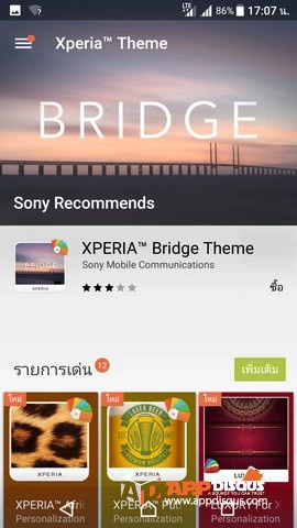 Sony XPeria XA1 Ultra 039 | Review | รีวิว Sony XPERIA XA1 Ultra จอใหญ่ไร้ขอบ ซอฟท์แวร์แน่น