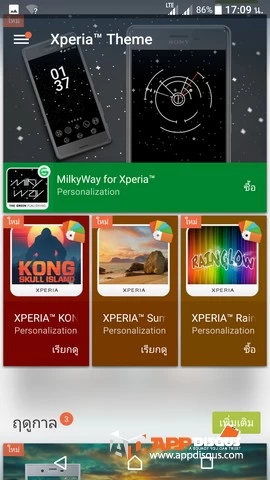 Sony XPeria XA1 Ultra 044 | Review | รีวิว Sony XPERIA XA1 Ultra จอใหญ่ไร้ขอบ ซอฟท์แวร์แน่น