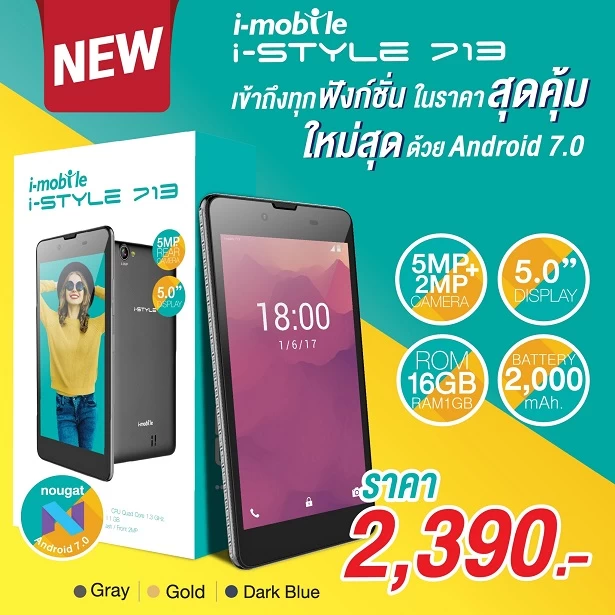 i style713 AW 1 | ‎i-mobile | รุ่นเล็กราคาจิ๋วๆ i-mobile i-Style 713 จอ 5 นิ้ว Android 7.0 เพียง 2,390 บาท 