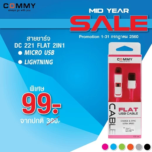 อุปกรณ์เสริม Commy จัดลดราคาเยอะมาก! สายชาร์จ, แบตเสริม, ลำโพงบลูทูธ ส่งฟรีถึงบ้าน 1 pro 1040 1040 1 1 | commy | อุปกรณ์เสริม Commy จัดลดราคาเยอะมาก! สายชาร์จ, แบตเสริม, ลำโพงบลูทูธ ส่งฟรีถึงบ้าน
