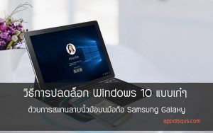 samsung-flow-how-to-cover copy
