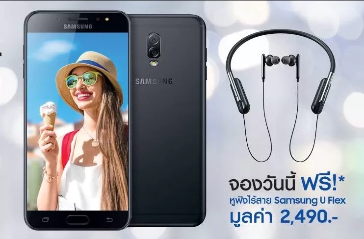 21167892 10155911051322590 268363496754371022 o 1 e1504021826257 | Galaxy J7 Plus | ราคาอย่างเป็นทางการ และสเปคแบบละเอียดของ Samsung Galaxy J7+ (J7 Plus) สมาร์ทโฟนกล้องคู่รุ่นเล็กจากแบรนด์พี่ใหญ่