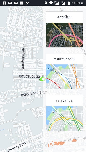 HERE Wego app 19 | Android | [แอพแนะนำประจำสัปดาห์] HERE Wego นำทางแบบออฟไลน์ใช้ฟรี เดิน, ขับรถ, ปั่นจักรยาน นำทางได้ทั้งเส้นทางถนน, เรือรถไฟ และในอาคาร