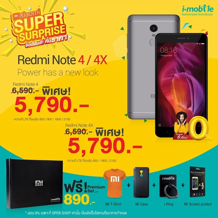 i-mobile หั่นราคาสมาร์ทโฟน Xiaomi ในสังกัดทุกรุ่น สั่งซื้่อทางนี้ได้ของทันทีไม่วุ่นวาย พร้อมของแถมจัดให้แบบเต็มๆ 1 Mi Redmi Note4 | i-mobile | i-mobile หั่นราคาสมาร์ทโฟน Xiaomi ในสังกัดทุกรุ่น สั่งซื้่อทางนี้ได้ของทันทีไม่วุ่นวาย พร้อมของแถมจัดให้แบบเต็มๆ