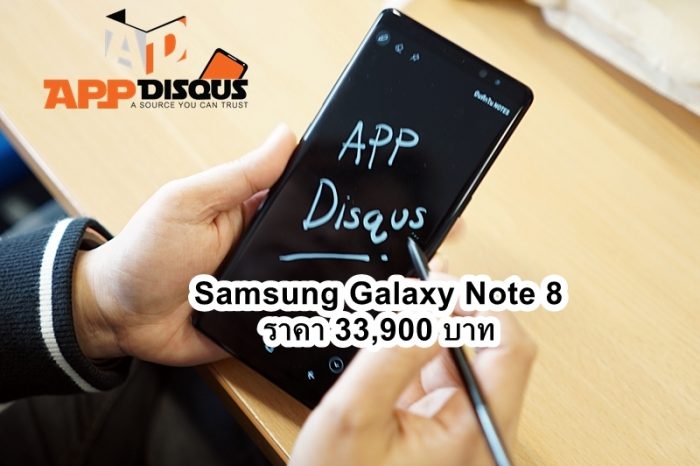 Samsung Galaxy Note 8DSC00526 1 e1503902863449 | galaxy note 8 | ราคาไทย Galaxy Note 8 ฟันธงแล้ว แพงกว่า Galaxy S8 Plus แค่สามพัน!
