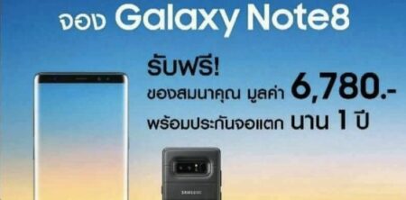 Samsung Galaxy Note 8 เตรียมเปิดจองวันที่ 1 กันยายนนี้ พร้อมของแถมมูลค่ากว่า 7,000 บาท galaxy-note-8
