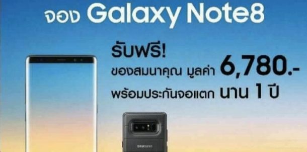 galaxy-note-8