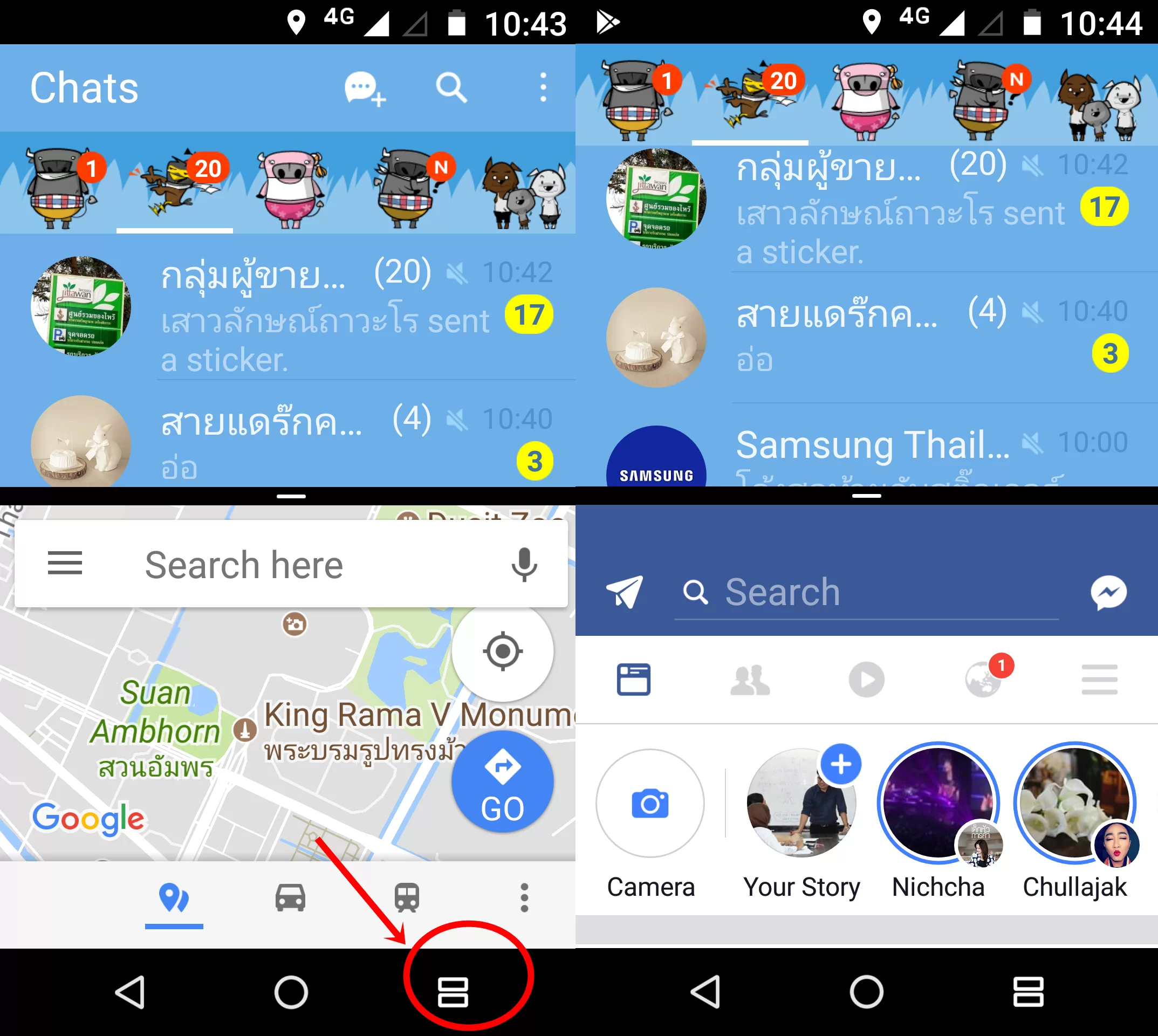 how to line split screen 5 | android 7 | [ทิป] วิธีทำให้ Line สามารถใช้งานฟีเจอร์ สองหน้าจอ(split screen) ของ Android 7