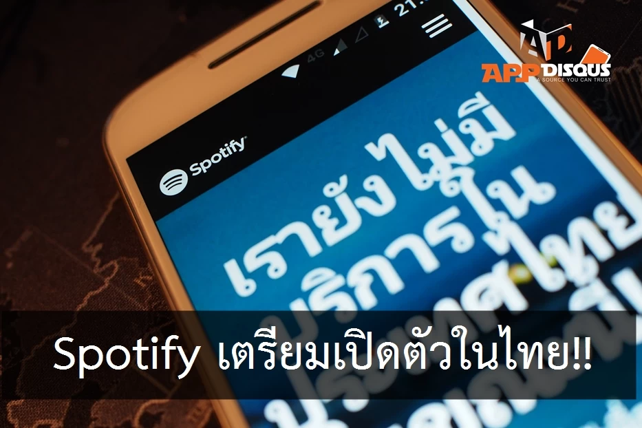spotify thailand | Spotify | สาวกเตรียมเฮ!! Spotify ส่งจดหมายเชิญสื่อไทยแถลงข่าวการเปิดตัวในไทย
