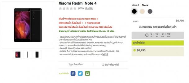 xiaomi-redmi-note4-ais