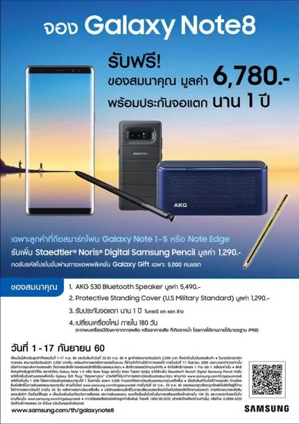 21077626 10155908304562590 8842298147743032488 n 2 | AIS | ส่องโปรจอง Samsung Galaxy Note 8 ทั้งสามค่าย เอาค่ายไหนดี? มีอะไรให้บ้าง?