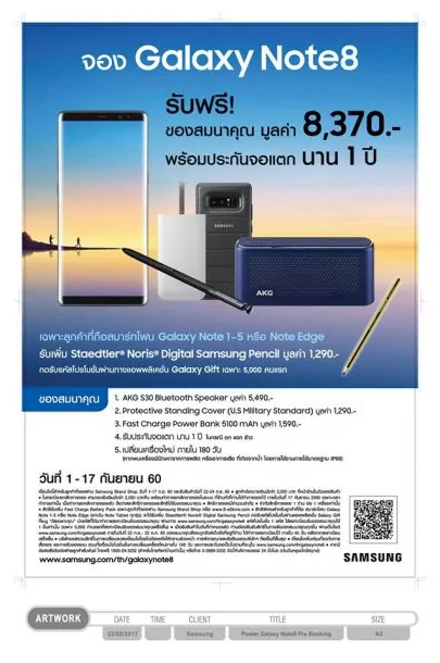 21192591 10155908304567590 4793568068234340616 n | AIS | ส่องโปรจอง Samsung Galaxy Note 8 ทั้งสามค่าย เอาค่ายไหนดี? มีอะไรให้บ้าง?