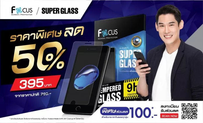 Focus TME e1506664880326 | Thailand Mobile Expo | Focus จัดพิเศษ บริการติดกระจกกันรอยรุ่นใหม่ Super Glass ในราคาแค่ 395 บาท ที่งาน Mobile Expo หรือรับส่วนลดสำหรับทุกรุ่น 100 บาท ฟรี!