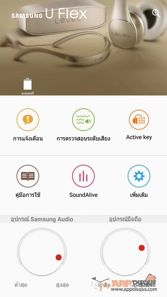 Samsung U Flex Gakaxy J7 Plus 002 | Galaxy J7 Plus | รีวิว Samsung U Flex หูฟังบลูทูธสบายคอ มาพร้อมแอพพลิเคชั่นปรับแต่งเสียงได้เองตามอายุผู้ใช้