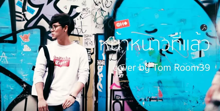 11 | iTunes | เป็นเรื่อง! เมื่อ iTunes ขึ้นเพลง 