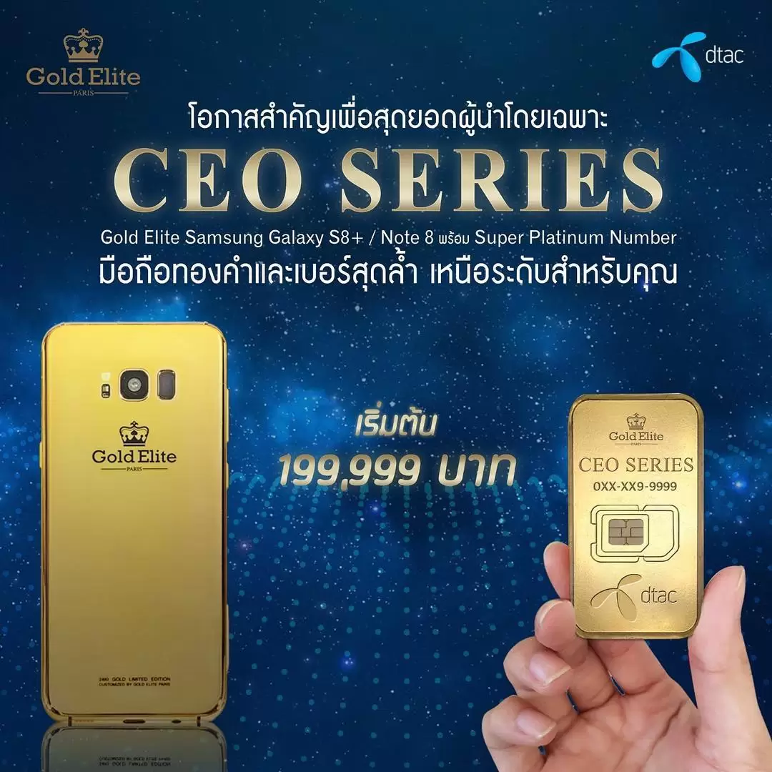 21879737 127632207978953 2047892122434011136 n | galaxy note 8 | มาดูกันว่า Gold Elite CEO Series สมาร์ทโฟนทองคำ 