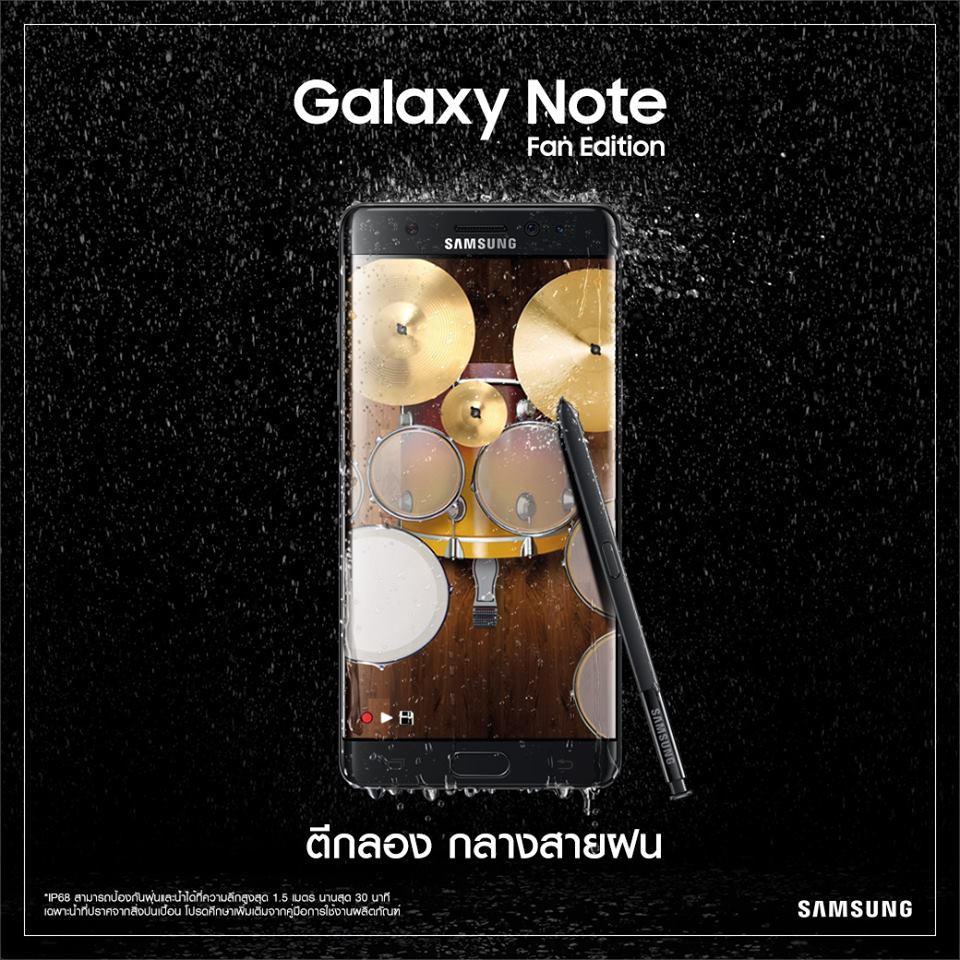 22491771 10156067556117590 6338413617223557732 n | Fan Edition | Samsung ประกาศราคาพร้อมวันวางจำหน่าย Galaxy Note Fan Edition ในไทยอย่างเป็นทางการ