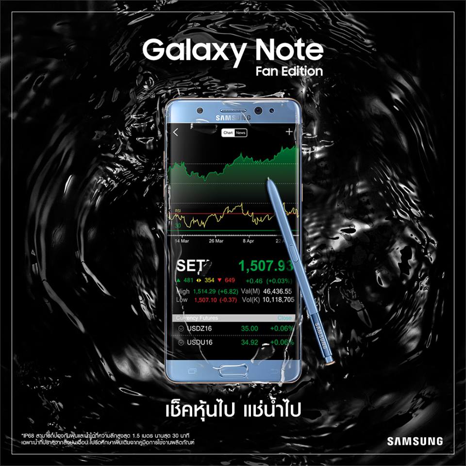 22519467 10156067556372590 5203845879516804128 n | Fan Edition | Samsung ประกาศราคาพร้อมวันวางจำหน่าย Galaxy Note Fan Edition ในไทยอย่างเป็นทางการ
