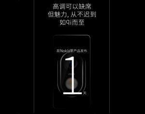 มันคือรุ่นอะไร? Nokia ส่งหมายแจ้งเปิดตัวสมาร์ทโฟนรุ่นใหม่ อาจจะเป็น Nokia 7!