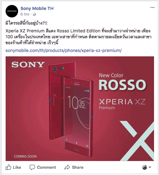 ขาย xz premium products