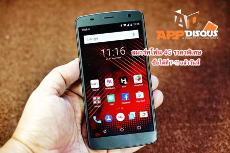 สมาร์ทโฟน 4G ราคาพิเศษ หาซื้อได้ที่ 7-11 แล้ววันนี้