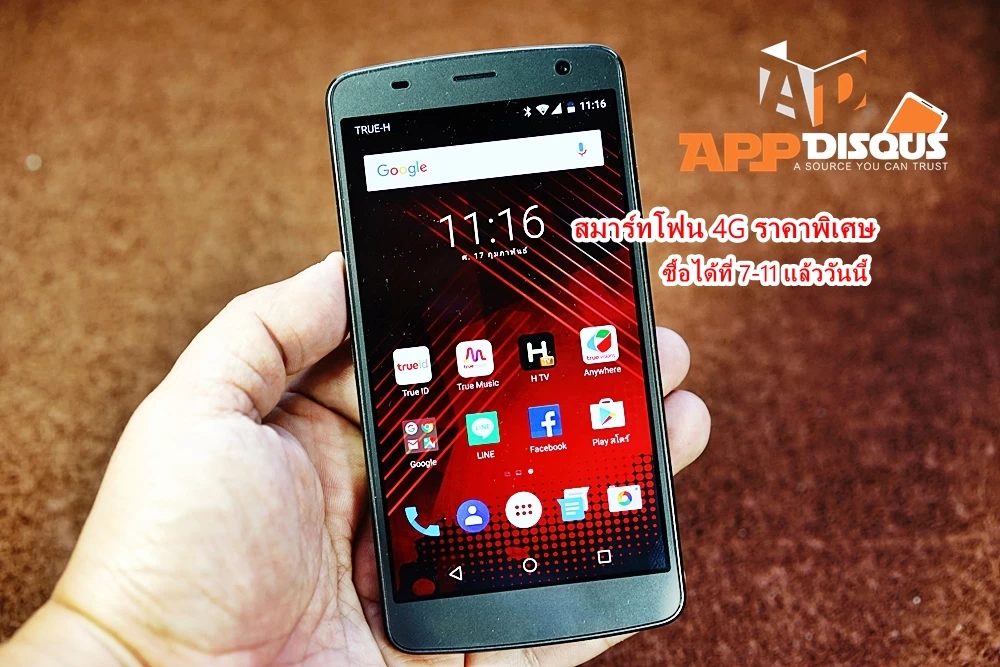 True SMART 4G M1DSC07544 | 4g | สมาร์ทโฟน 4G ราคาพิเศษ หาซื้อได้ที่ 7-11 แล้ววันนี้