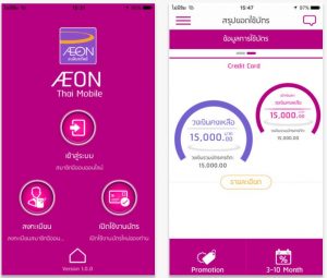 สมาชิกอิออนทั่วไทย โหลดใช้แอป “AEON THAI MOBILE” ได้แล้ววันนี้ เช็คยอดเงินคงเหลือออนไลน์ จ่ายสะดวกได้ไวกว่าเดิม