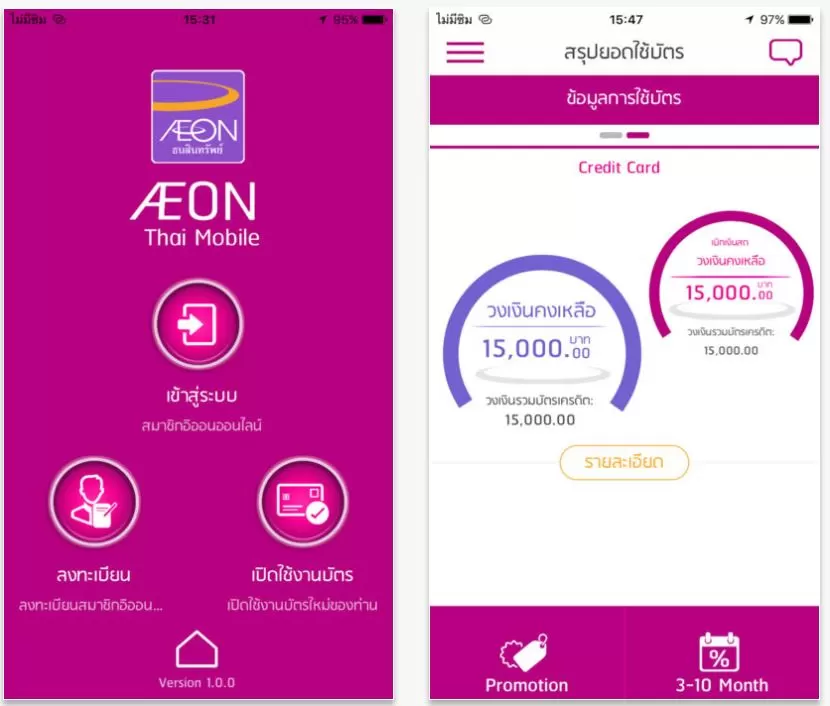 สมาชิกอิออนทั่วไทย โหลดใช้แอป “AEON THAI MOBILE” ได้แล้ววันนี้ เช็ค ยอดเงินคงเหลือออนไลน์ จ่ายสะดวกได้ไวกว่าเดิม สมาชิกอิออนทั่วไทย โหลดใช้แอป “Aeon Thai Mobile” ได้แล้ววันนี้ เช็ค ยอดเงินคงเหลือออนไลน์ จ่ายสะดวกได้ไวกว่าเดิม
