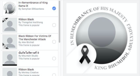 วิธีการใส่กรอบริบบิ้นโบว์ดำให้กับรูปภาพโปรไฟล์บน Facebook