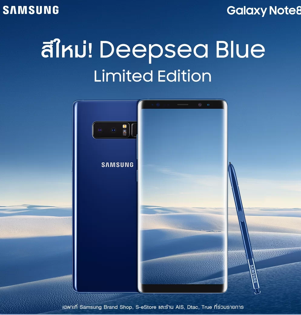 20171129 195017 | galaxy note 8 | มาแล้ว! Samsung Galaxy Note 8 สี Deepsea Blue มาแล้ว เป็น Limited Edition