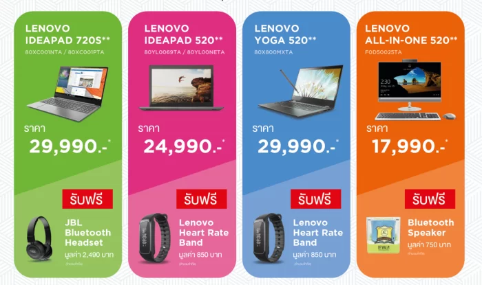 ARTWORK Commart 2017 1 e1509767787980 | commart | โปรโมชั่น Lenovo ในงาน Commart 2017 รับส่วนลดและของแถมจากโน๊ตบุ๊คในราคาต่ำกว่าสามหมื่นบาท และเกมมิ่งโน๊ตบุ๊คราคาพิเศษ