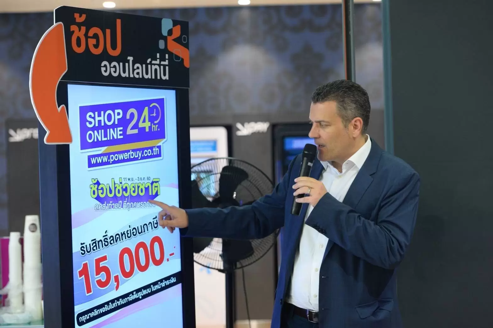 PWB press con 3 สำเนา | Power Buy | Power Buy เปิดตัว Click & Collect เชื่อมออนไลน์-ออฟไลน์ พร้อมปล่อยแคมเปญโปรใหญ่ช้อปออนไลน์เครื่องใช้ไฟฟ้า-ไอที-สมาร์ทโฟน ท้ายปี