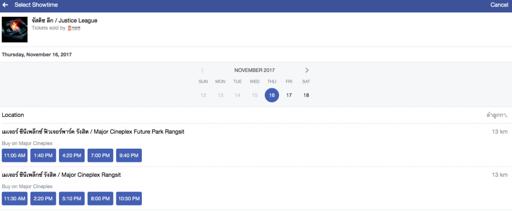 MajorCineplex เก๋ เปิดใช้บริการซื้อตั๋วหนังผ่าน Facebook แล้ววันนี้ MajorCineplex Facebook Marketplace