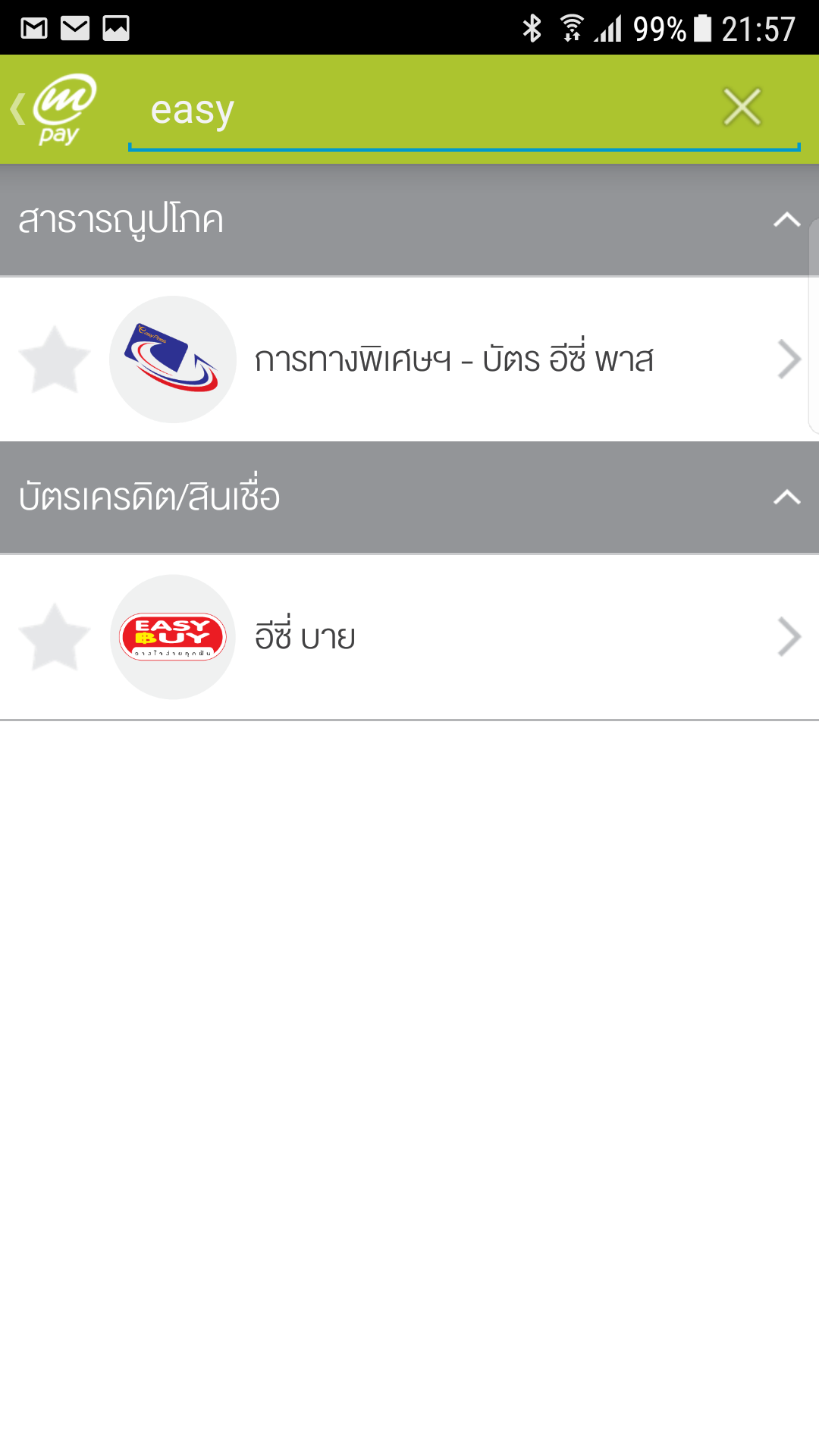 วันนี้ชีวิตเร่งได้!! เติมเงินทางด่วน EasyPass แบบด่วนๆ ผ่าน mPay เติม 1,000 รับคืน 50 บาทในวันถัดไป รับสิทธิ์กันได้ทุกเดือน! วันนี้ชีวิตเร่งได้!! เติมเงินทางด่วน Easypass แบบด่วนๆ ผ่าน Mpay เติม 1,000 รับคืน 50 บาทในวันถัดไป รับสิทธิ์กันได้ทุกเดือน!