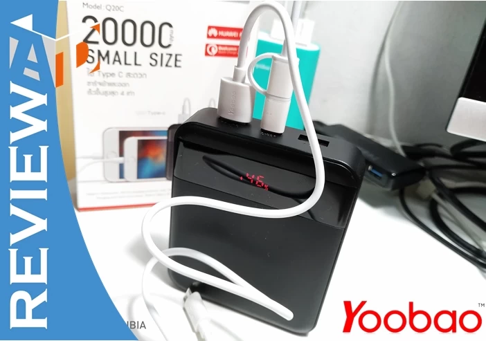 power bank yoobao | แบตเสริม | รีวิว Yoobao Q20C พาวเวอร์แบงค์ Type C กับระบบควิกชาร์จทั้งขาเข้าและขาออก