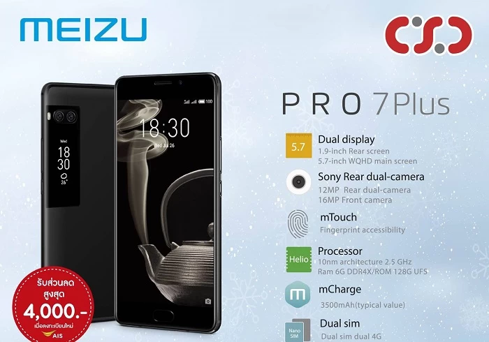 Meizu1 q | Meizu | CSC จับ MEIZU มาเปิดวางจำหน่ายในไทยแล้วอย่างเป็นทางการ