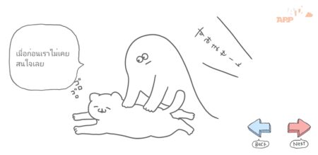 รีวิวเกม..”ก๊วนผีกับแมวเหมียว” เมื่อฉันกลายเป็นผีเลี้ยงแมว