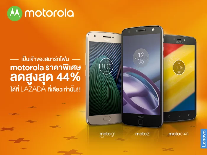moto promo lazada Final e1512638260217 | Moto | Motorola เตรียมลดจัดหนัก 44% ในเทศกาล 12.12 บน Lazada