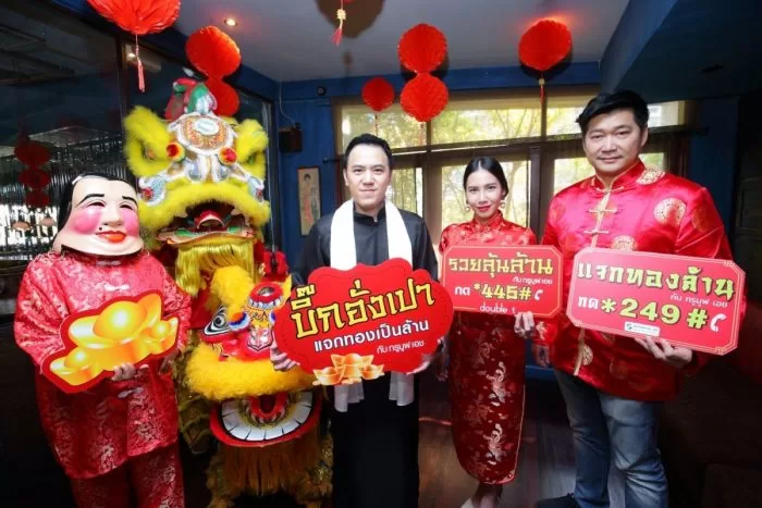 013 e1516876491320 | chinese new year | ทรูมูฟ เอช จัดหนัก ต้อนรับตรุษจีนกับแคมเปญบริการดูดวงชะตา “บิ๊กอั่งเปา แจกทองเป็นล้าน กับ ทรูมูฟ เอช”