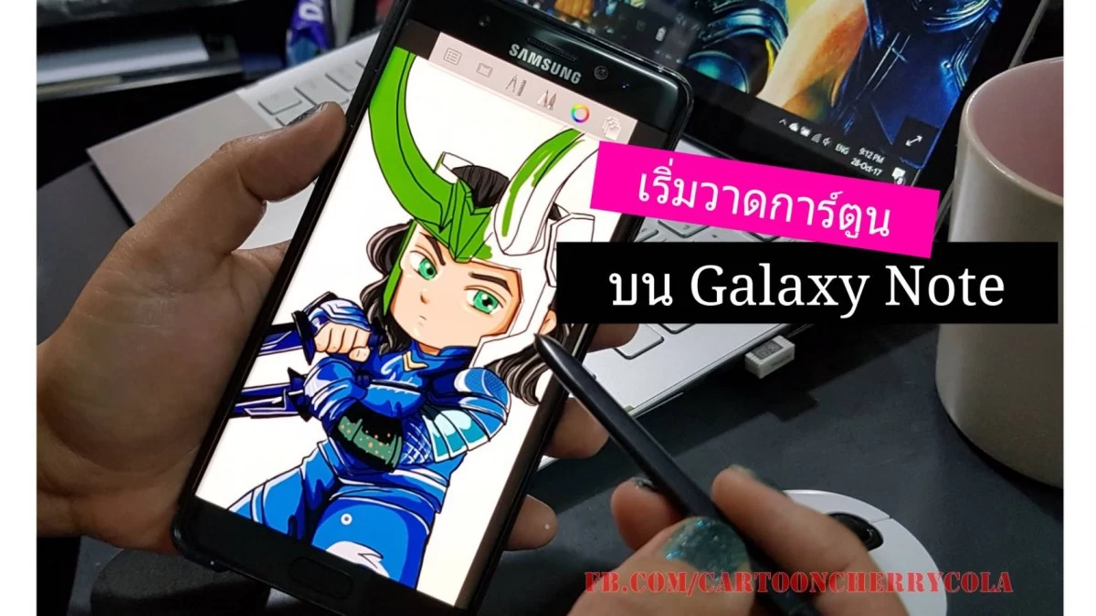 27227 | Galaxy Note | ขั้นตอนการใช้ Galaxy Note วาดการ์ตูนเริ่มยังไงดี??