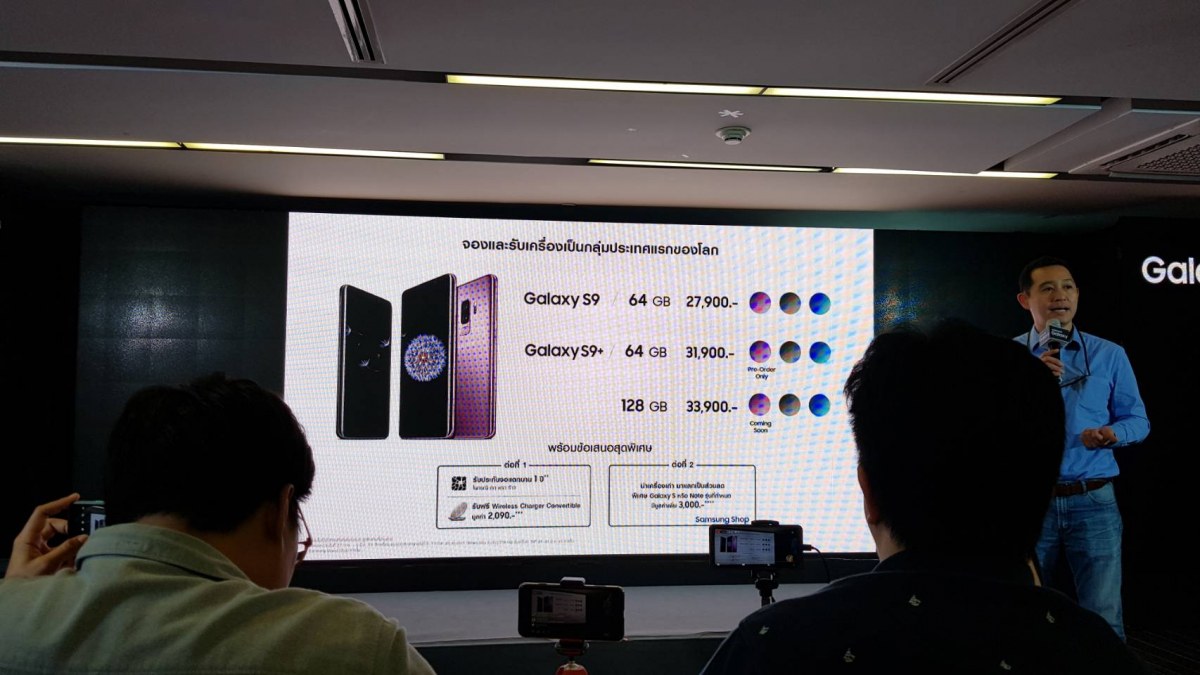 41973 | Galaxy S9 | เผยราคาและวันขาย Smasung Galaxy S9 และ S9+ อย่างเป็นทางการในไทย!