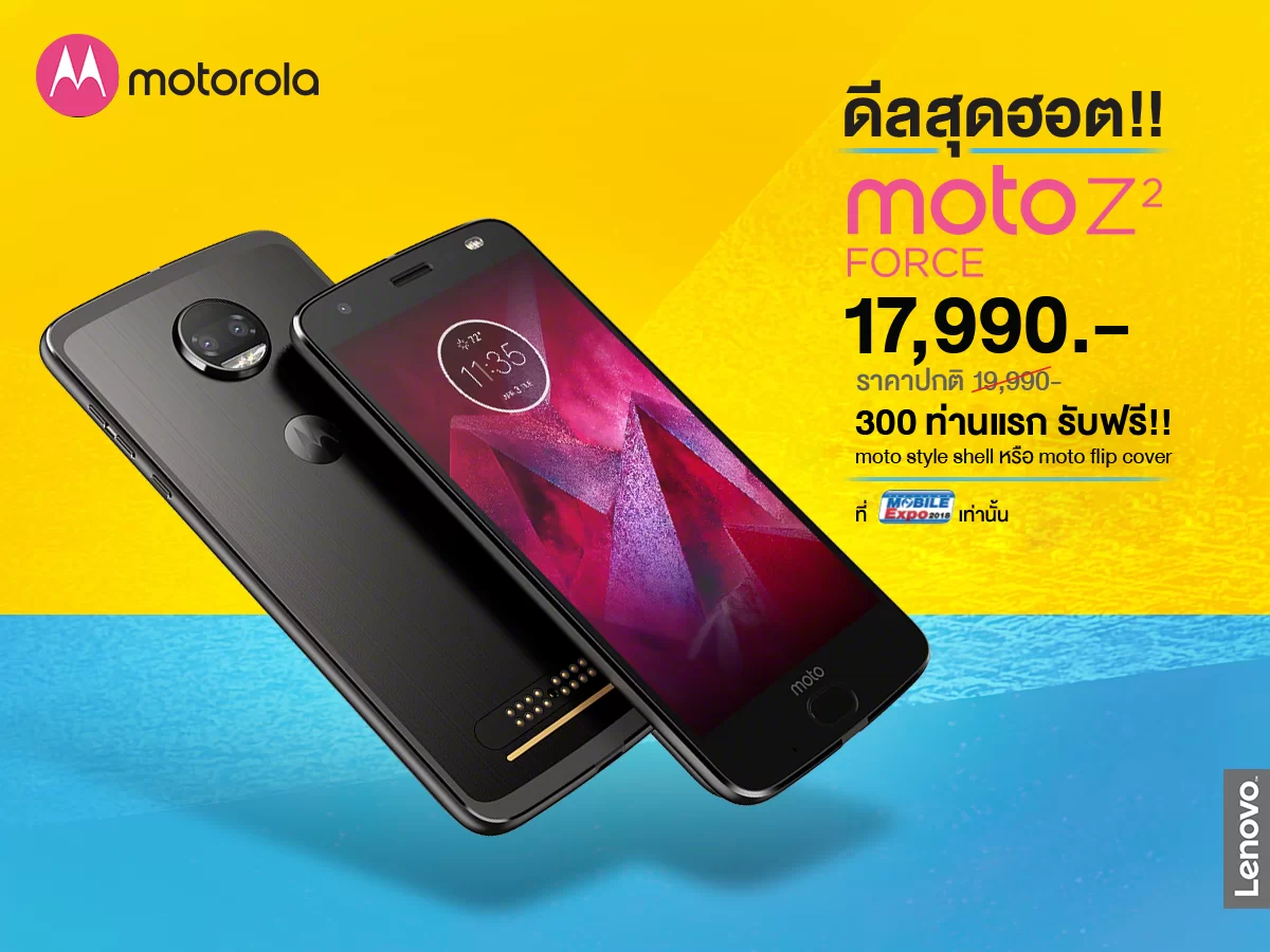 TME MotoZ2Force TME2018 SKD 3 | Moto | ข่าวด่วน! สมาร์ทโฟนสุดอึดจอแกร่ง Moto Z2 Force เปิดตัวจำหน่ายในงาน TME ที่แรกและที่เดียวเท่านั้น!