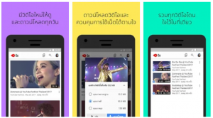 มาลองใช้ก่อนเปิดตัว! แอพ Youtube Go แอพดาวน์โหลดวีดีโอยูทูปตัวแท้ๆ จาก Google