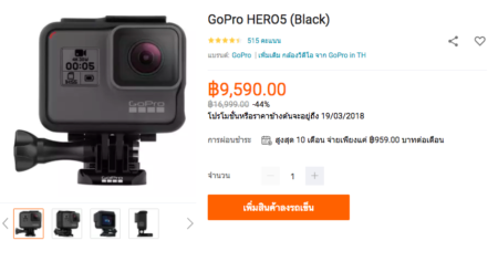 ลดแรง GoPro Hero 5 Black Edition เหลือ 9,590 บาท พร้อมผ่อน 0% นาน 10 เดือน GoPro Hero 5 Black Edition Promotion